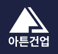 아튼건업로고